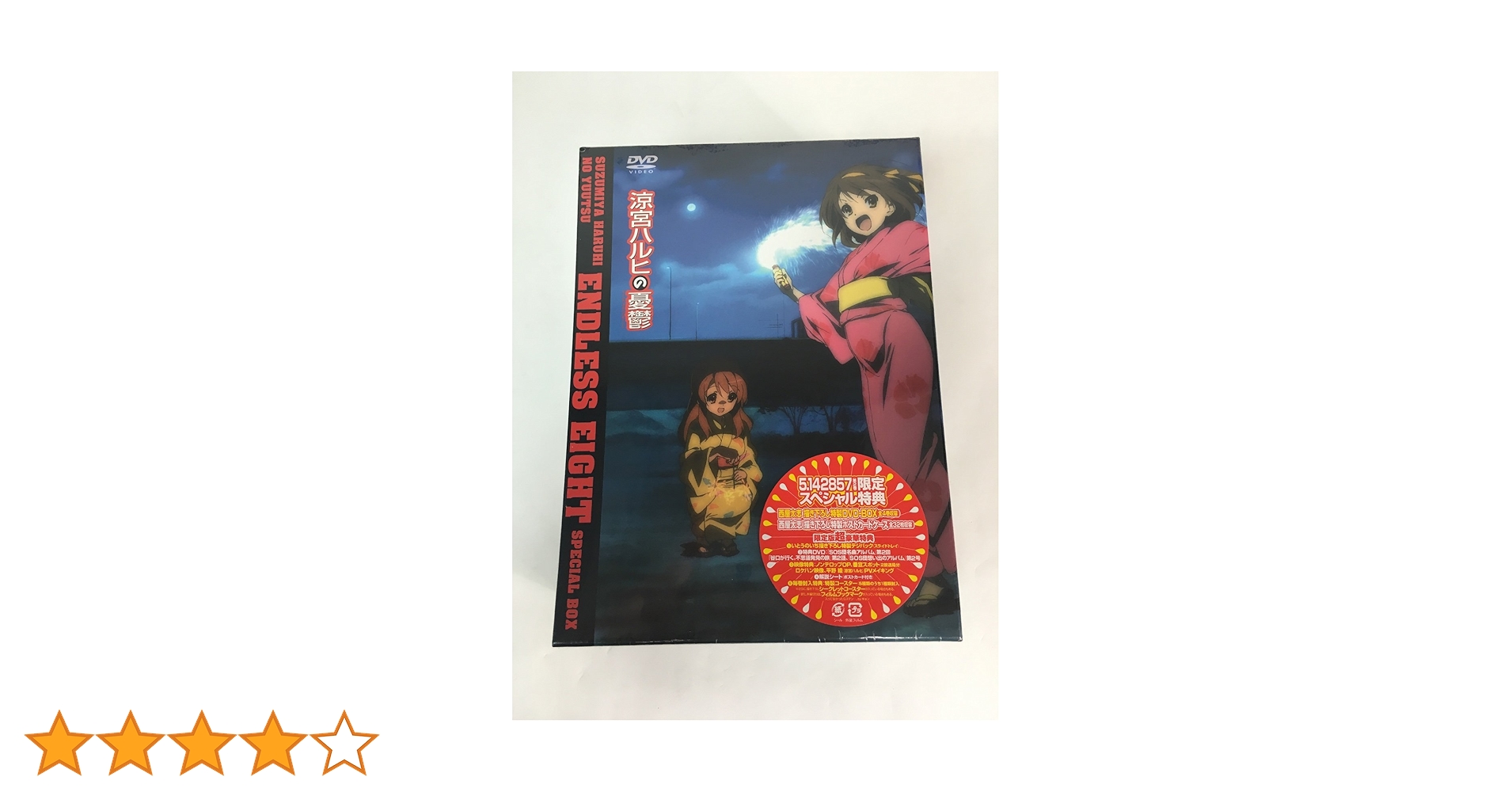 Amazon.co.jp: 涼宮ハルヒの憂鬱5.142857 (第2巻) 限定版 [DVD